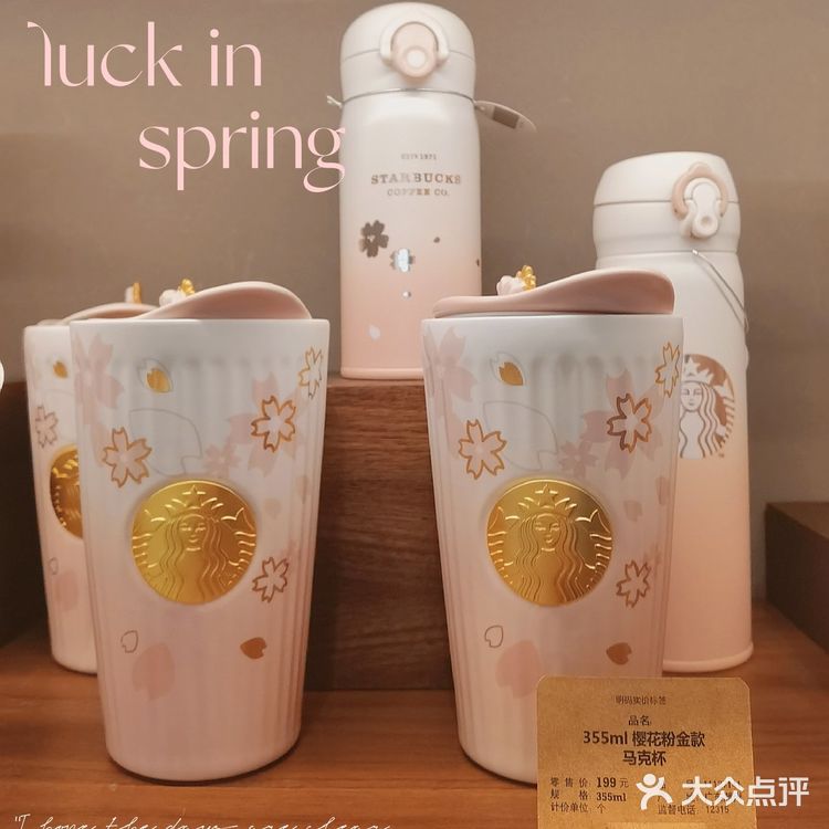 樱花🌸季～星爸爸这一季的杯子太美了吧！冲冲冲～