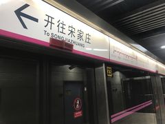 -雍和宫(地铁站)