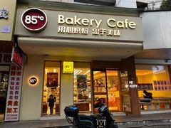 -85度C(上海周浦店)