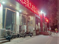 门面-紫光园(创始店)