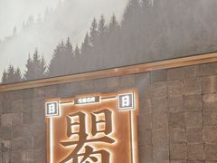 -左庭右院鲜牛肉火锅(长泰广场店)