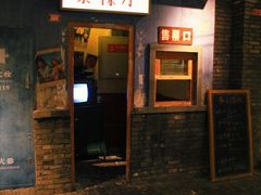 门面-和平菓局(王府井店)