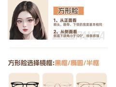 -明月眼镜(三坝店)