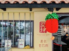 -亚坤(远东广场店)