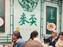 -麦奀云吞面世家(中环店)