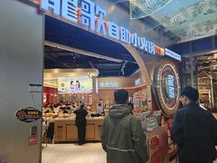 -龍歌自助小火锅(秦淮水游城店)