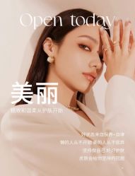 -悦瑢港湾科技美肤芳疗美容