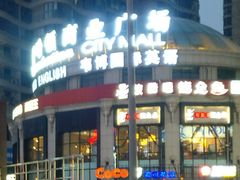 门面-曼哈顿商业广场(升龙广场店)