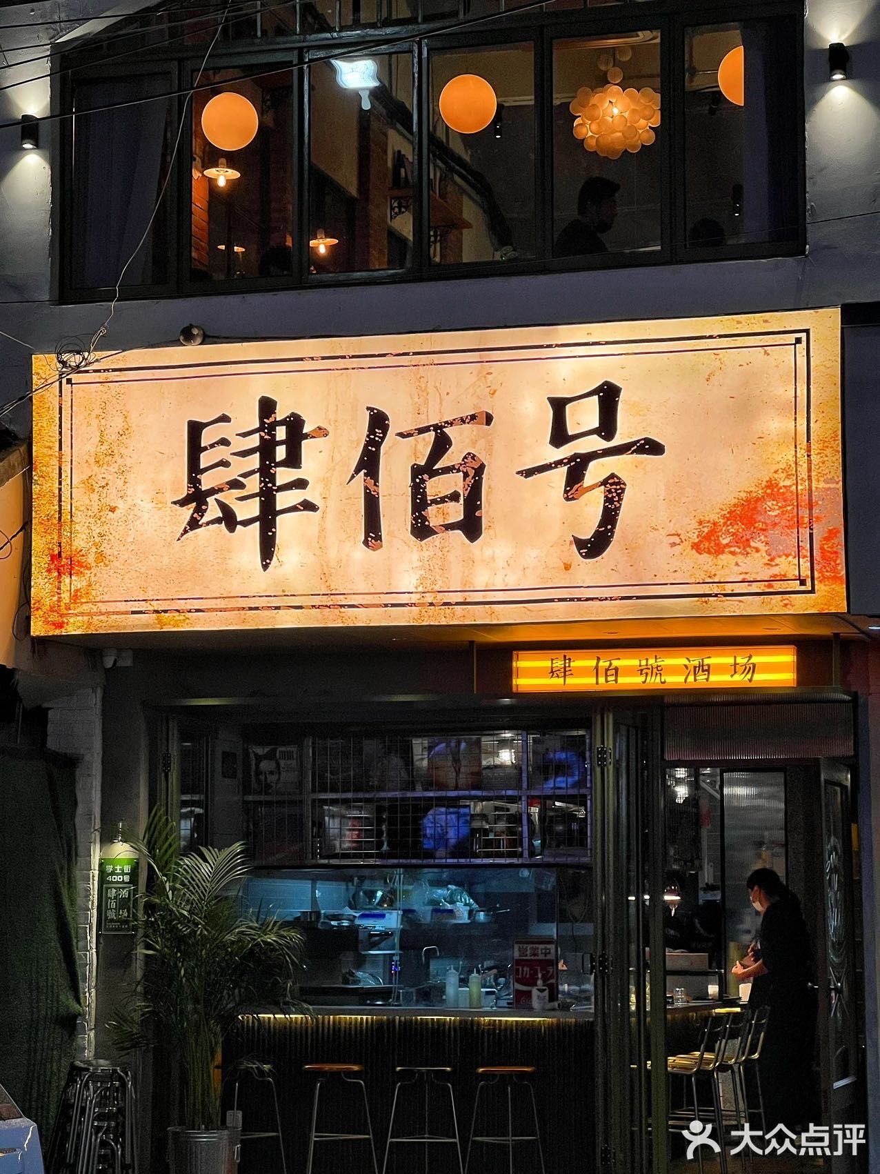 盘点苏州超适合约会的餐厅🍴氛围感十足🥀