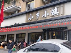 -小乡小镇·传承桐庐土菜·老板亲自烧的菜