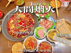 -萍姐火锅·公路夜市(南京新街口店)