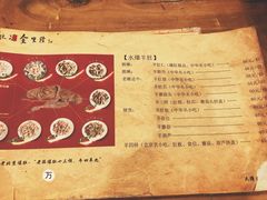 菜单-金生隆(六铺炕店)