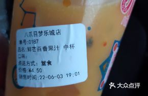 Fresh Mango Passion Fruit Juice