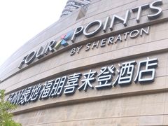 -扬州绿地铂骊酒店