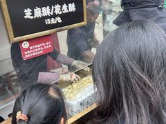 -叶氏麻糍(鼓浪屿店)