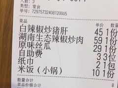 -十二点·辣椒炒肉(南山店)