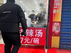 -马武胡辣汤海三水煎包(古槐街店)