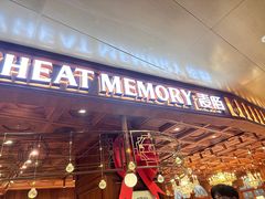 -麦陌(正弘城店)