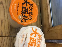 -放哈·甜醅子奶茶创造者(正宁路店)