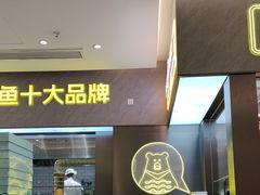 -姚姚酸菜鱼·金戈戈香港豉油鸡(喜荟城联名店)