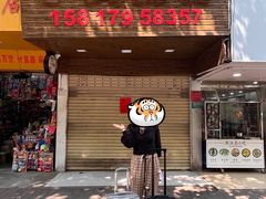 -小吴肠粉