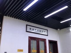 -回坊马二饺子馆
