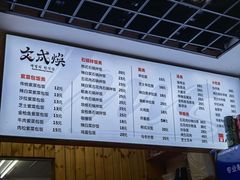 -文成焕·家族韩式餐厅