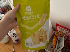 -良品铺子(马王堆店)
