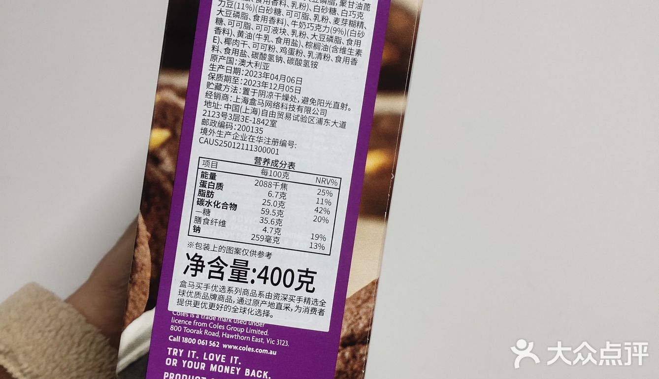 单身一人品尝澳大利亚🇦🇺原装进口饼干~曲奇饼干~[调皮]