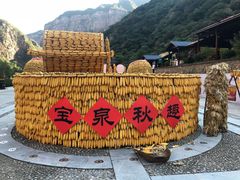 -河南宝泉旅游区