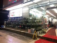 -三亚相缘海鲜·烧烤·糟粕醋(三亚湾店)