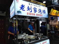 门面-老刘家泡馍·陕西老字号(钟楼广济街店)
