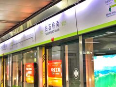 -白石桥南(地铁站)