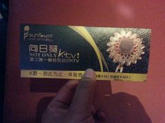android_upload_pic-向日葵KTV(温江店)