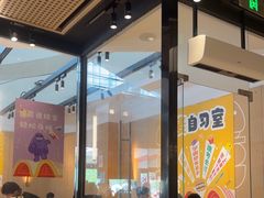 -麦当劳(北亭广场分店)