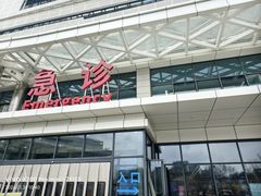 -江苏省人民医院(广州路院区)