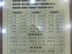 -奶酪魏(牛街总店)