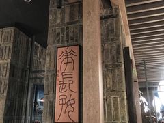 -湊湊火锅·茶憩(石家庄万象城店)