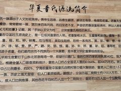 -前童古镇