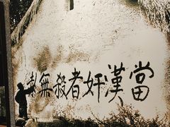 -铁道游击队纪念馆