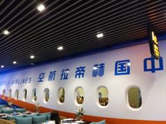 -赫帝拉航空主题餐厅(南宁店)