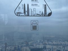 -平安金融中心云际观光层