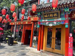 -胡大饭馆 24h(簋街总店)