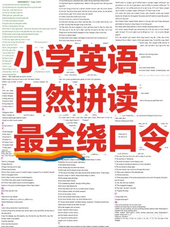 小学英语自然拼读必须要记住️