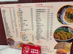 -百乐门粉面店(二龙喉分店)