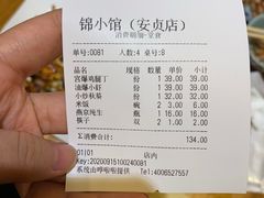-锦小馆(安贞店)