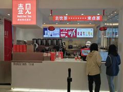 -壶见(苏宁广场B区店)