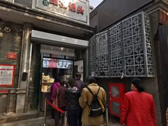 门面-天泽祥·鼓楼馒头(鼓楼店)
