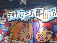 -木屋烧烤(龙岗龙城万科里店)