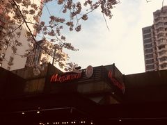 -玛格萝妮比萨屋(四平店)